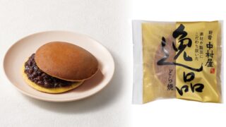 【2026年4月4日（土）開催】どら焼きの日を新宿で楽しむ！新宿中村屋の本格どら焼き体験と3,000個無料配布イベント