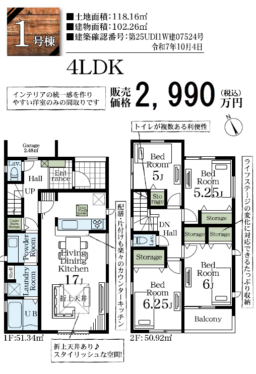 【若宮小学校徒歩1分】市原市若宮3丁目新築戸建1号棟|2,990万円