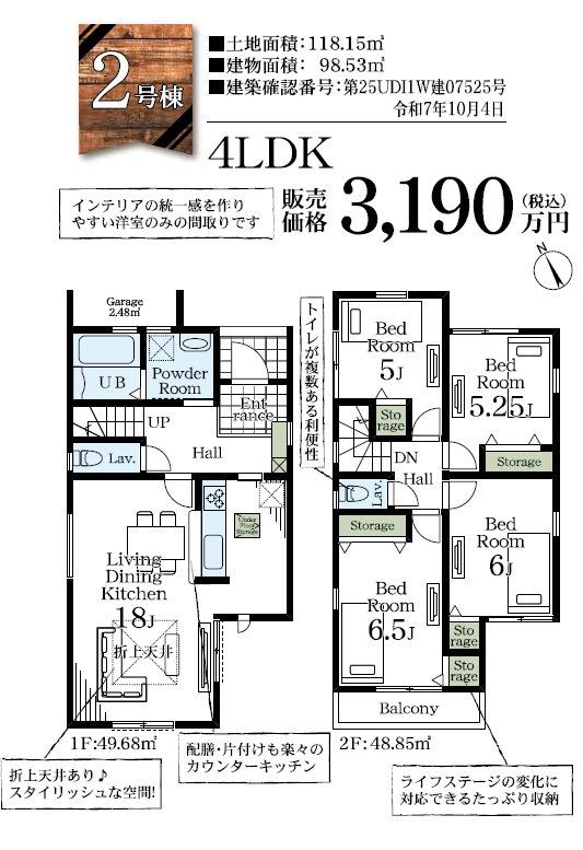 【若宮小学校徒歩1分】市原市若宮3丁目新築戸建2号棟|3,190万円