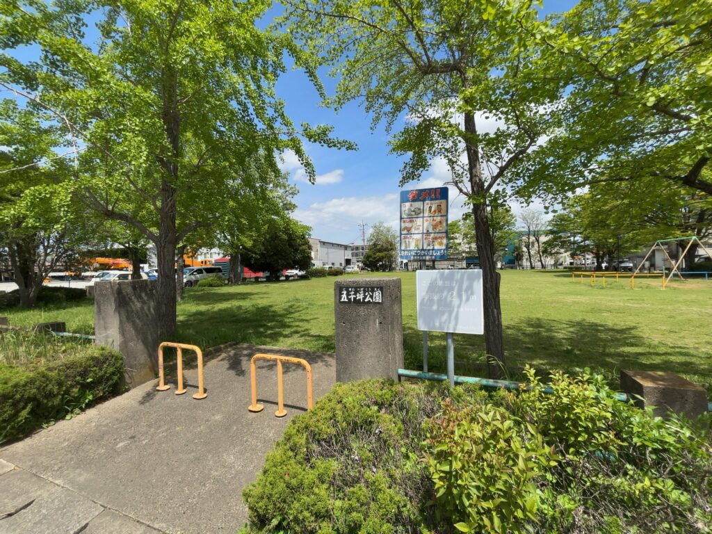 市原市公園紹介⑥五千坪公園（八幡北町1丁目）