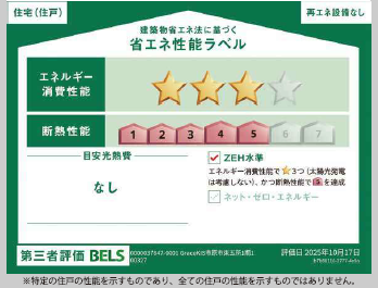 【仲介手数料無料】市原市東五所新築戸建全3棟｜3,788万円（税込）
