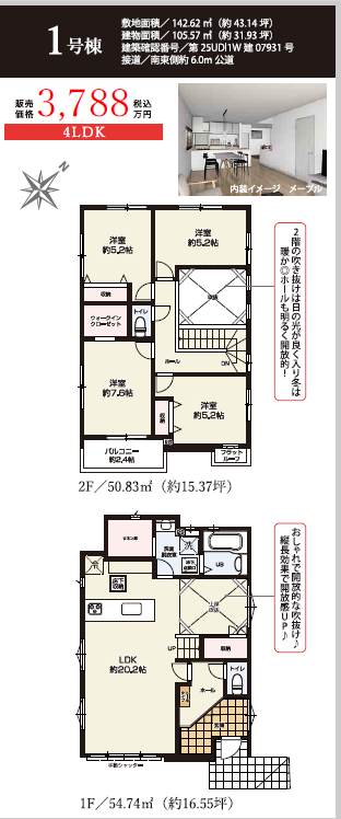 【仲介手数料無料】市原市東五所新築戸建全3棟｜3,788万円（税込）