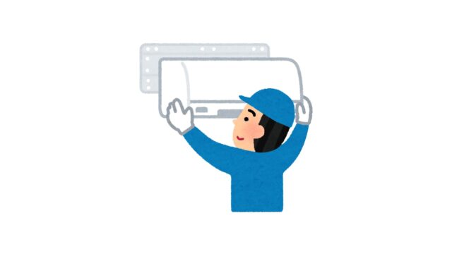 2027年を前にエアコンの買い替えを検討中の方へ。エアコンの耐用年数と買い替え時期の目安