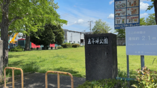 坪・㎡・畳の違いをマスターして納得の物件探しを。広さの目安を解説