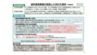 成年後見制度見直しを解説。民法改正で解消される今までの問題点と詳細な変更内容