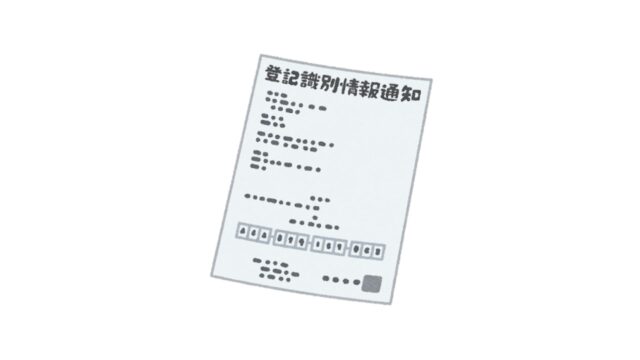 登記識別情報（権利証）を紛失しても不動産売却はできる？司法書士への費用相場と手続きを解説