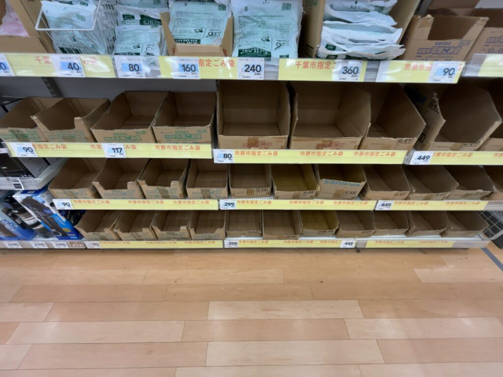 【市原市】市指定ごみ袋の臨時措置
