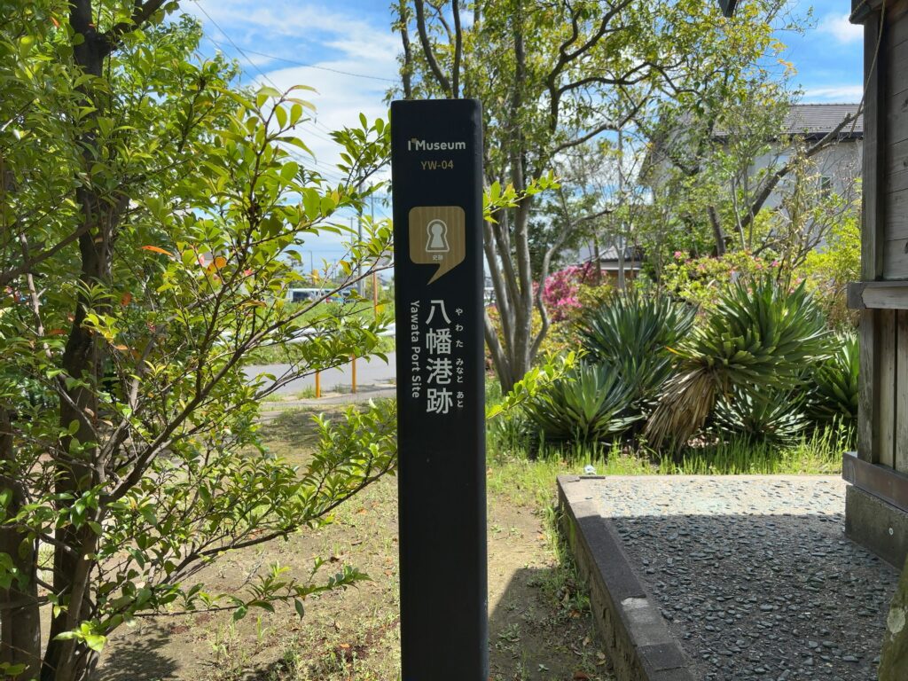 市原市神社紹介③大海住神社（八幡港跡）