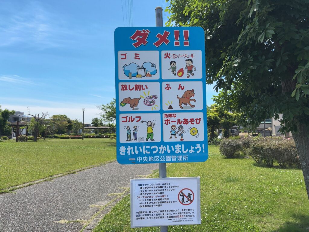 市原市公園紹介⑪西公園（五井）