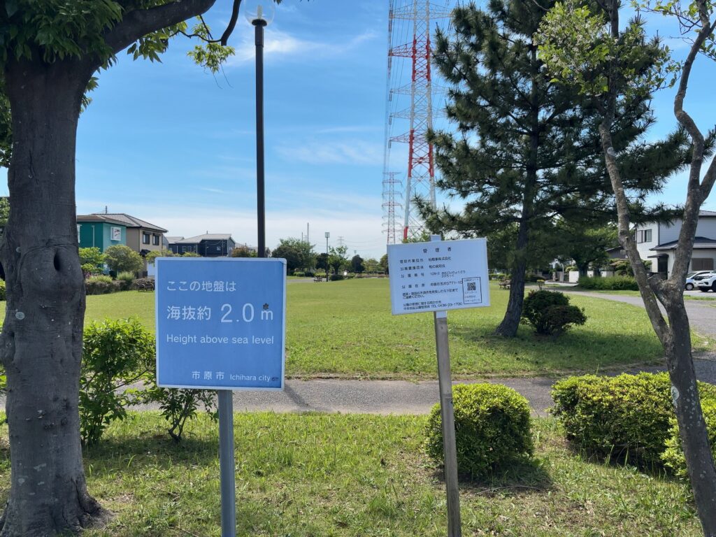 市原市公園紹介⑫中央公園（五井）