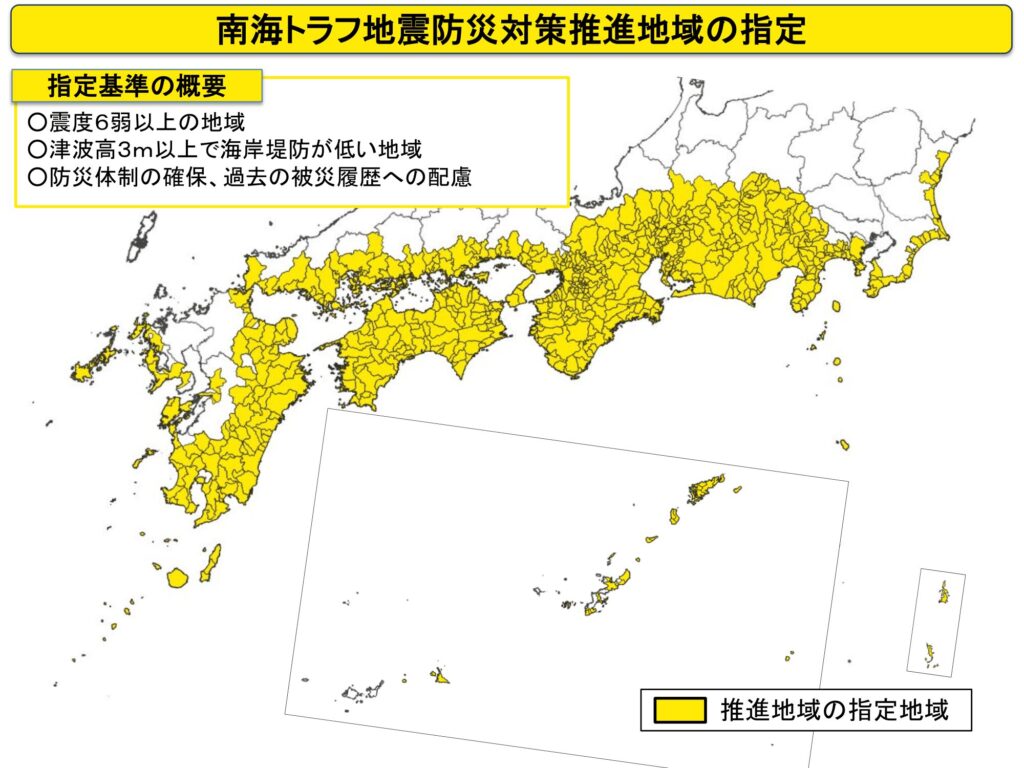 南海トラフ地震防災対策推進地域の画像