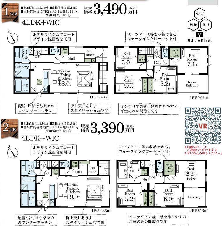 市原市若宮7丁目新築戸建間取り