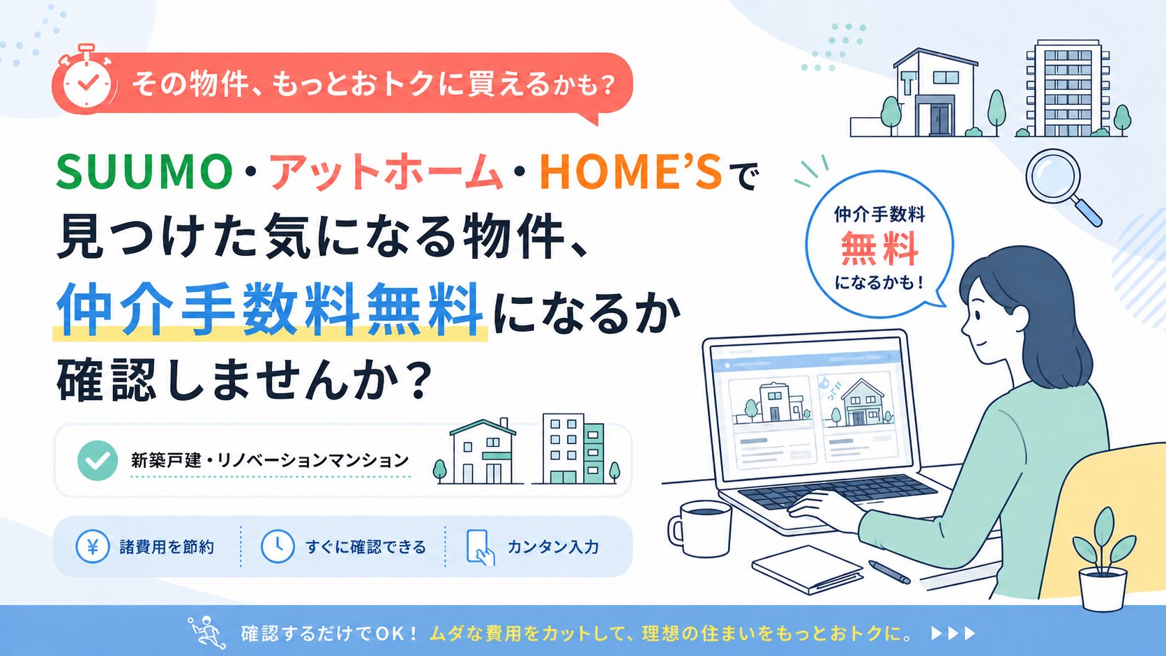 建売住宅の内見で確認すべきポイント｜間取り・設備・外構・周辺環境 