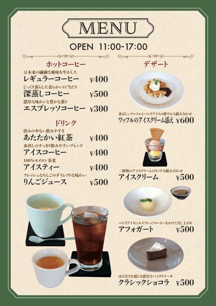 八幡パレットのブックカフェのメニュー