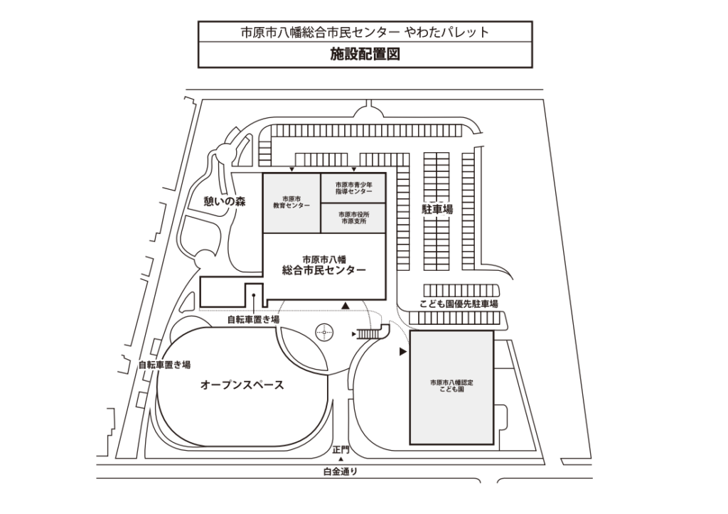 市原市八幡総合市民センターやわたパレットの施設配置図