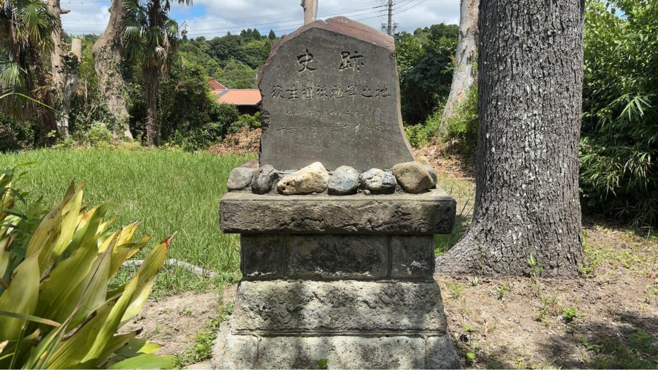 荻生徂徠勉学の地｜茂原市本納