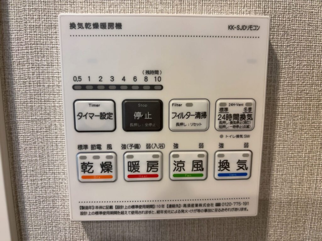 ハイラーク千葉10階の設備