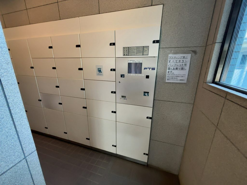 蘇我ロイヤルコンフォートの宅配ボックス