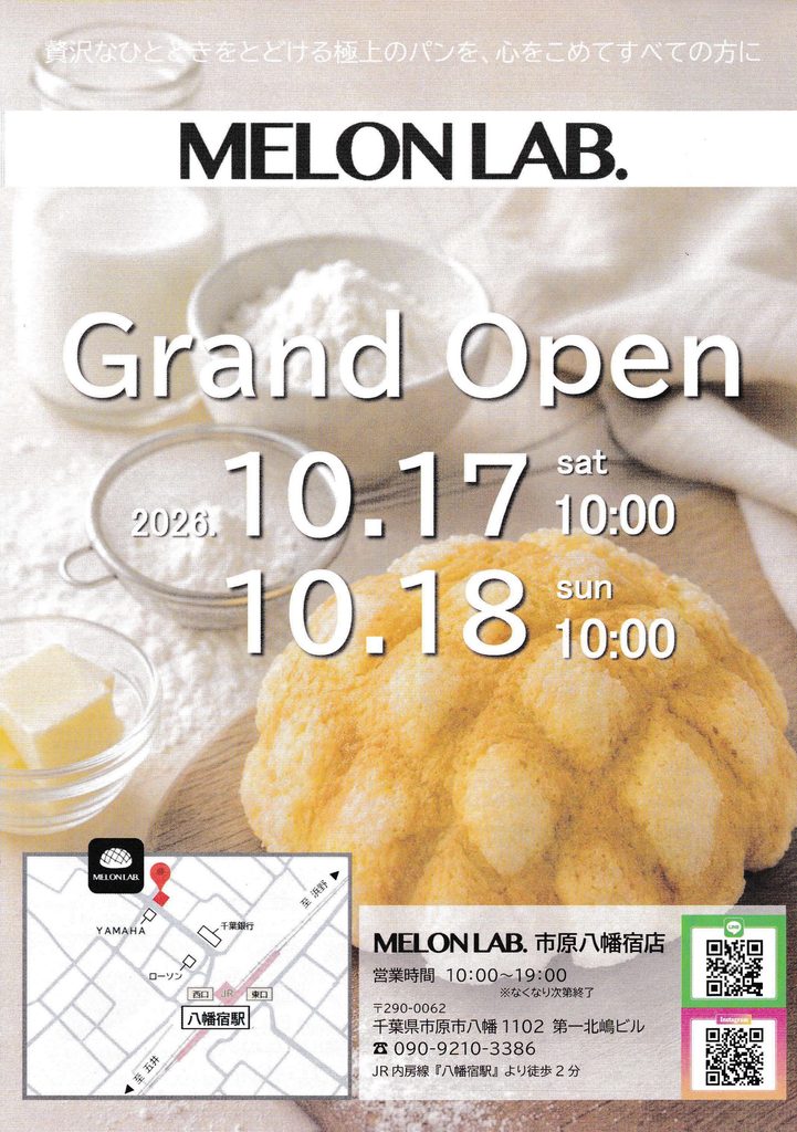 MELON LAB.市原八幡宿店 グランドオープンチラシ