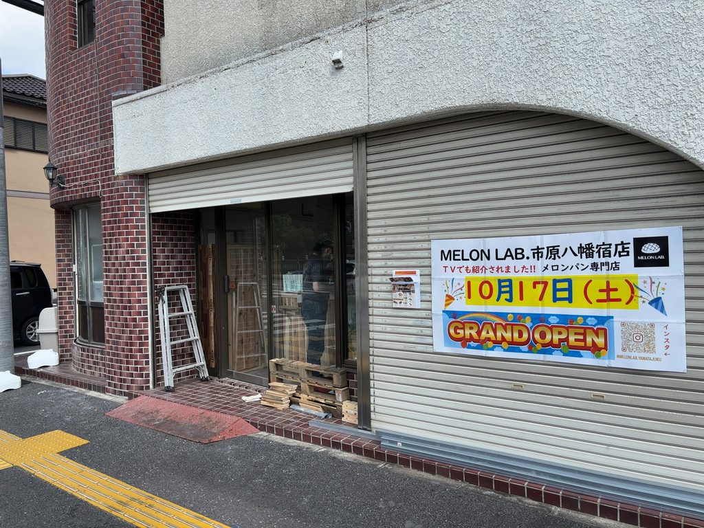 MELON LAB.市原八幡宿店の外観