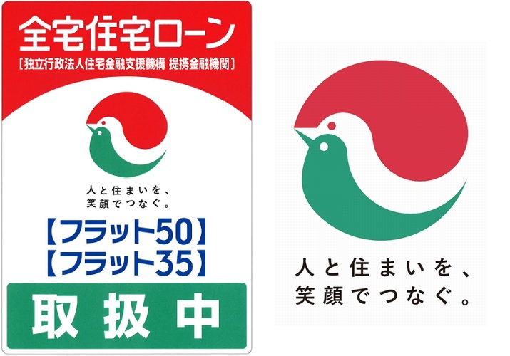 全宅住宅ローン取扱中