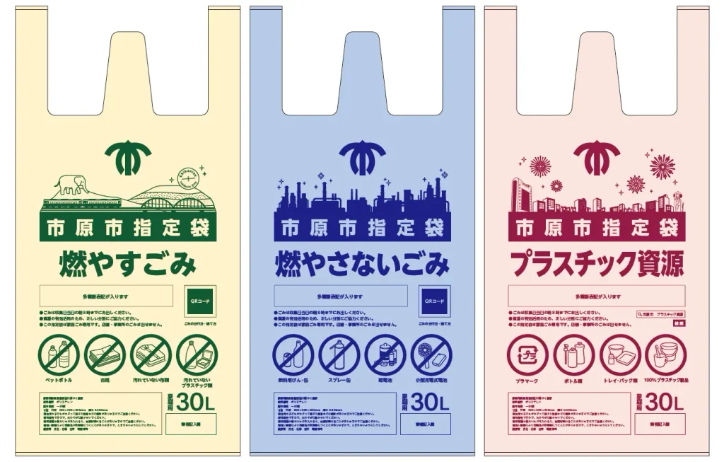 市原市ゴミ袋デザイン案1_市の景観