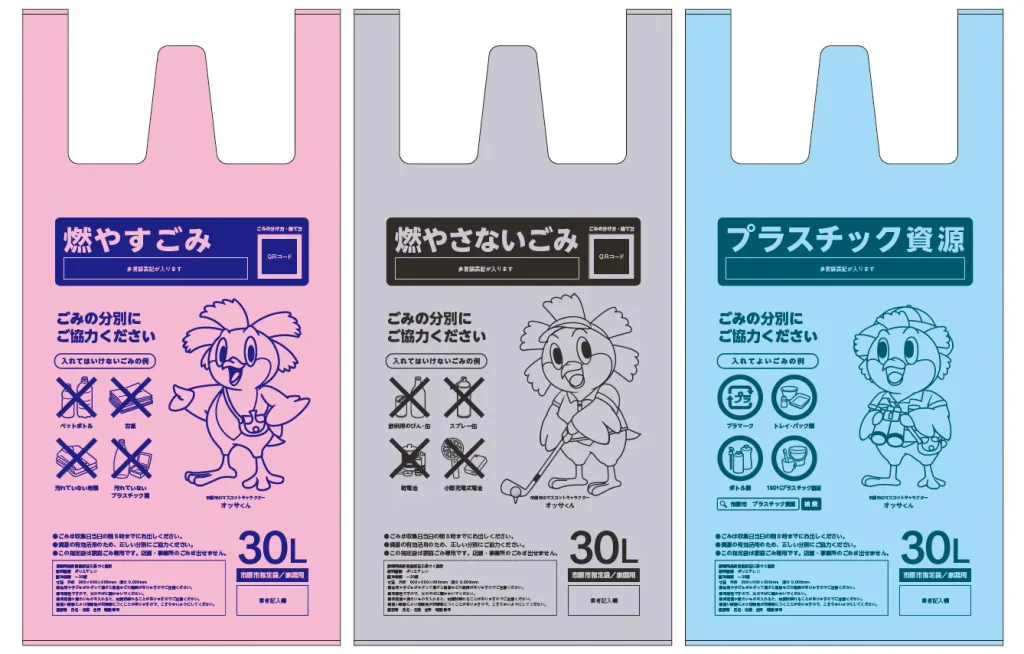 市原市ゴミ袋デザイン案2_オッサくん