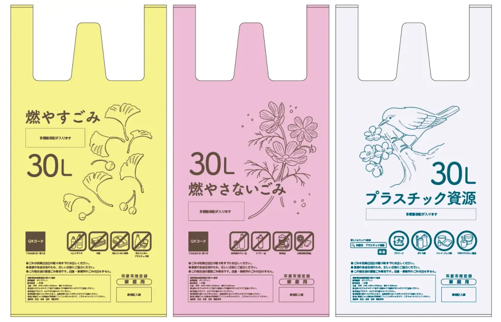 市原市ゴミ袋デザイン案3_市の木・花・鳥