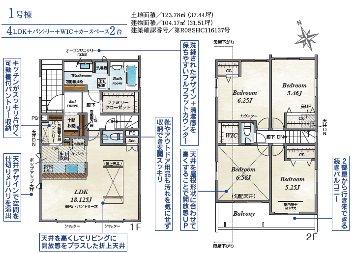 市原市若宮6丁目新築戸建1号棟の間取り