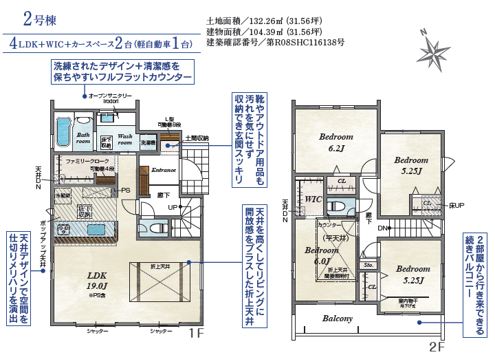 市原市若宮6丁目新築戸建2号棟の間取り