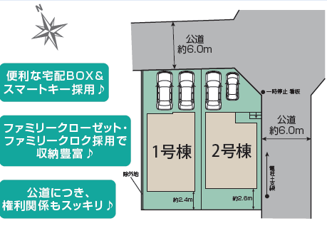 市原市若宮6丁目新築戸建全2棟の区画図