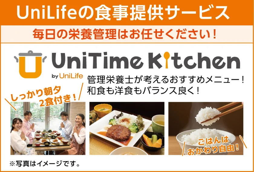 The Park Hive 西千葉の食事提供サービス