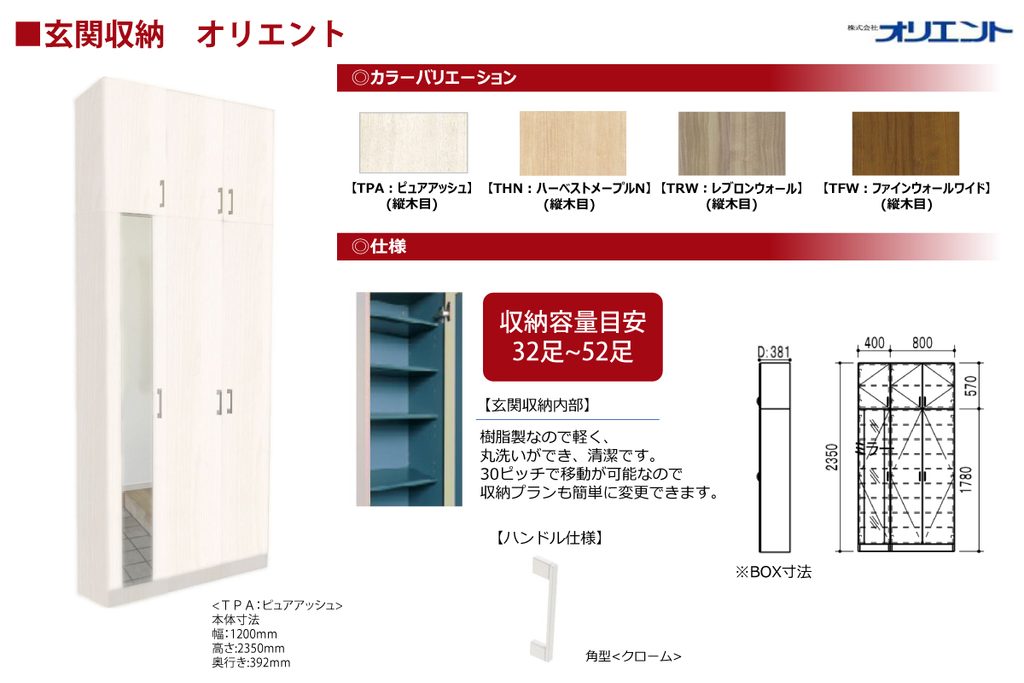 千葉市中央区浜野町新築戸建の玄関収納