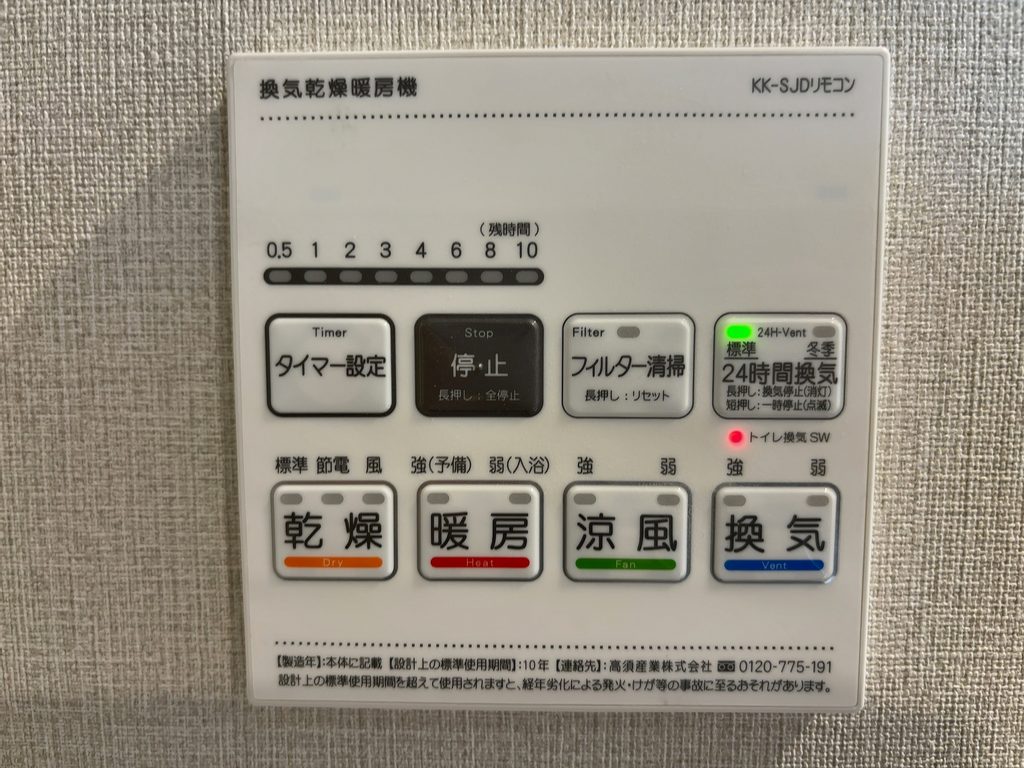 稲毛スカイマンションB棟207の設備
