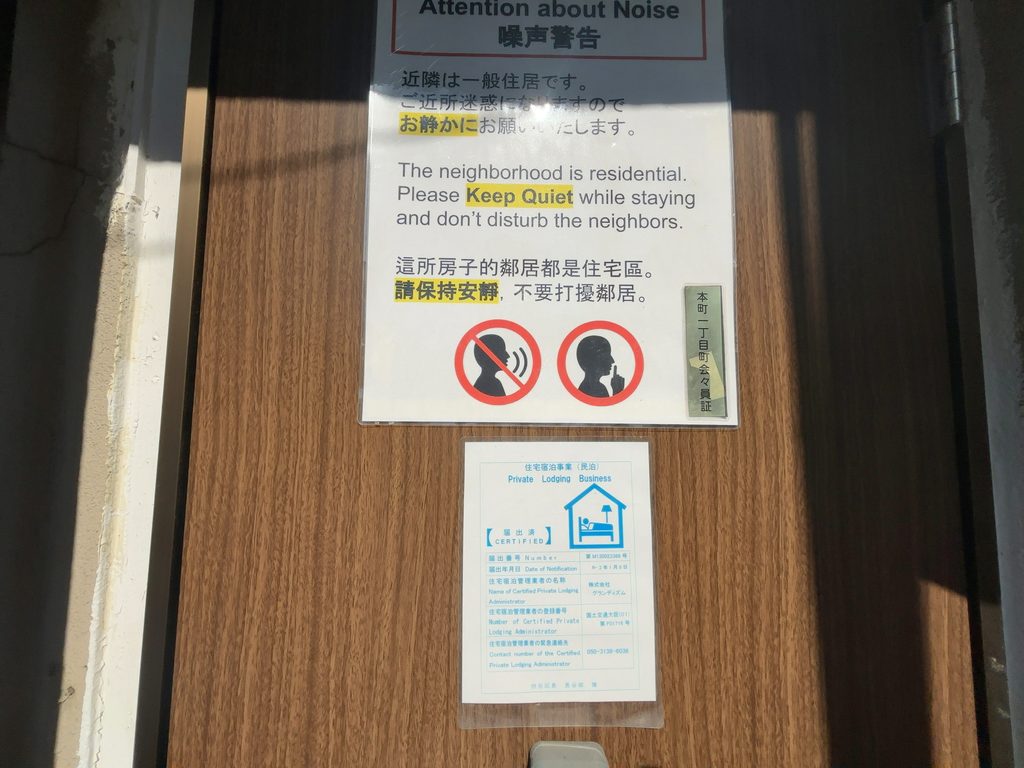 渋谷区本町1丁目中古戸建の外観