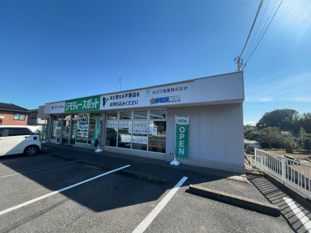 ジモティースポット市原の外観
