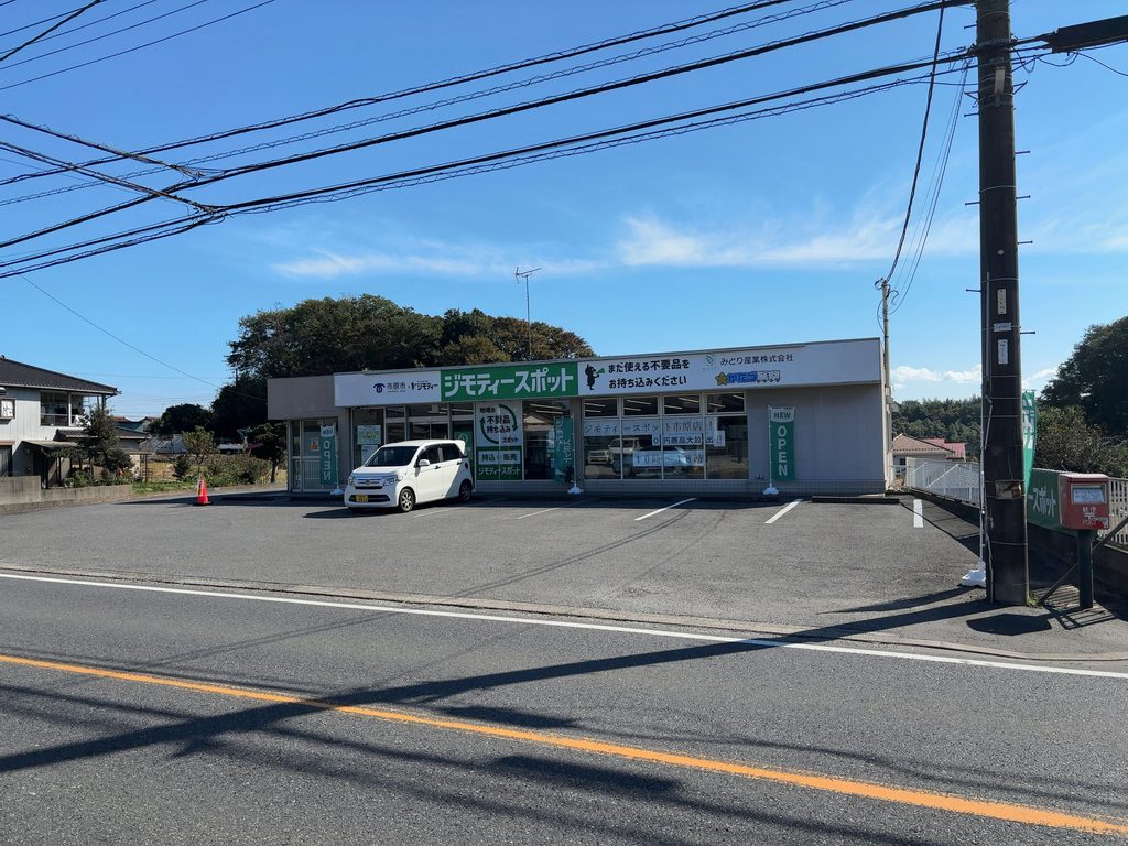 ジモティースポット市原の外観