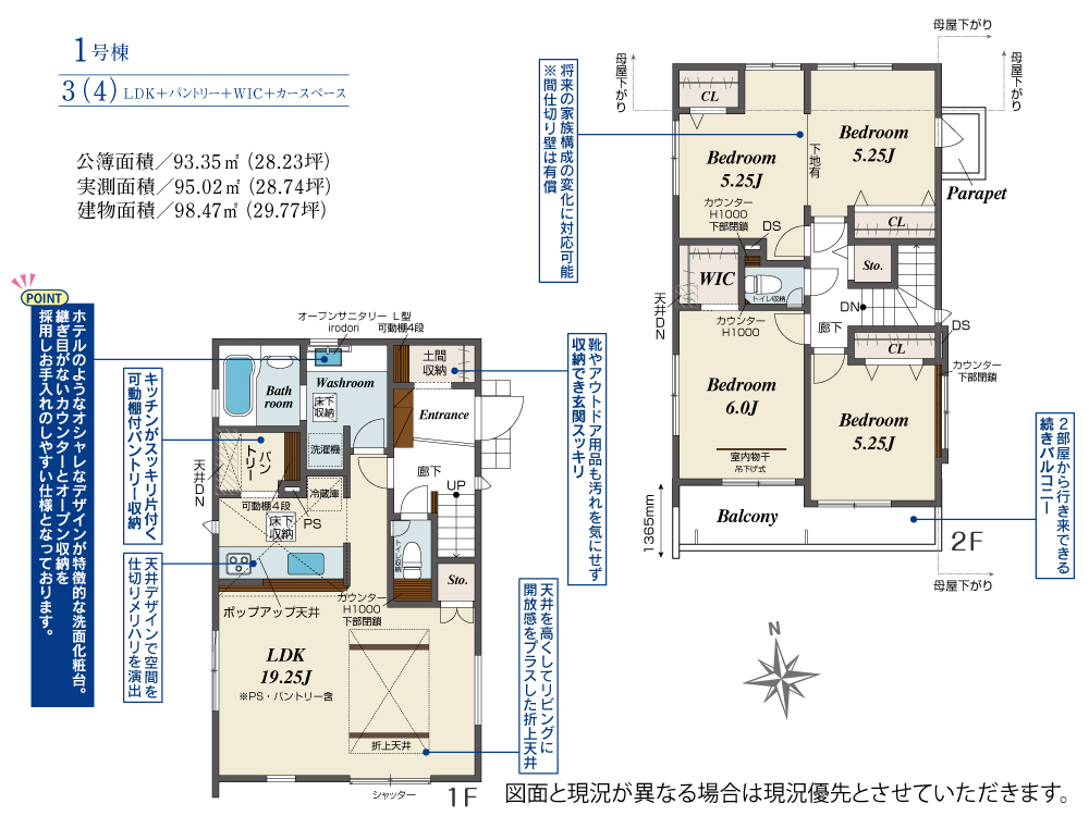 千葉市中央区浜野町新築戸建の間取り
